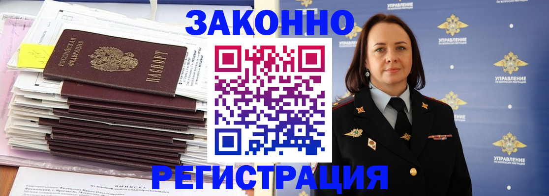 прописка для кредита в Вихоревке