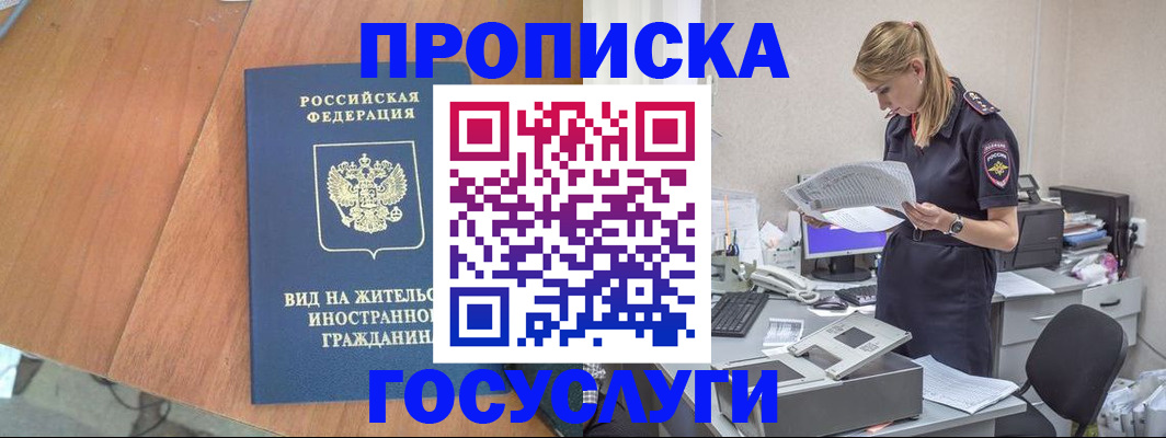 временная регистрация в Вихоревке