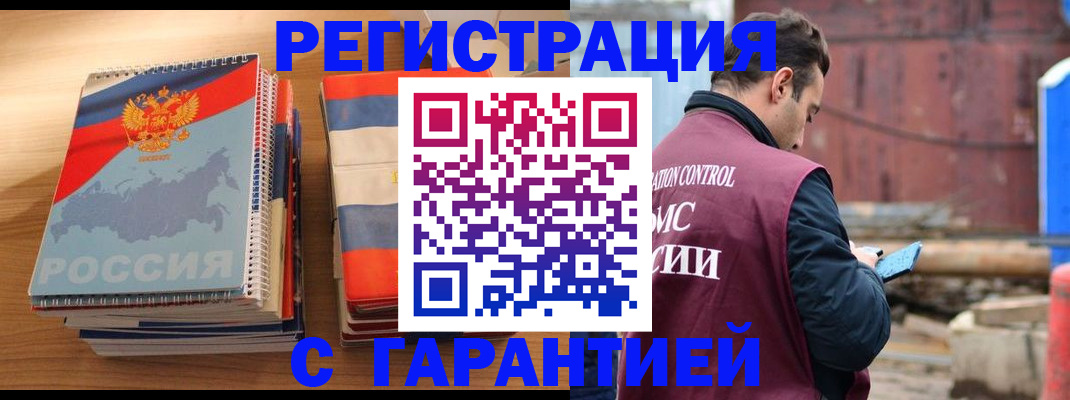 прописка ребенка в Вихоревке