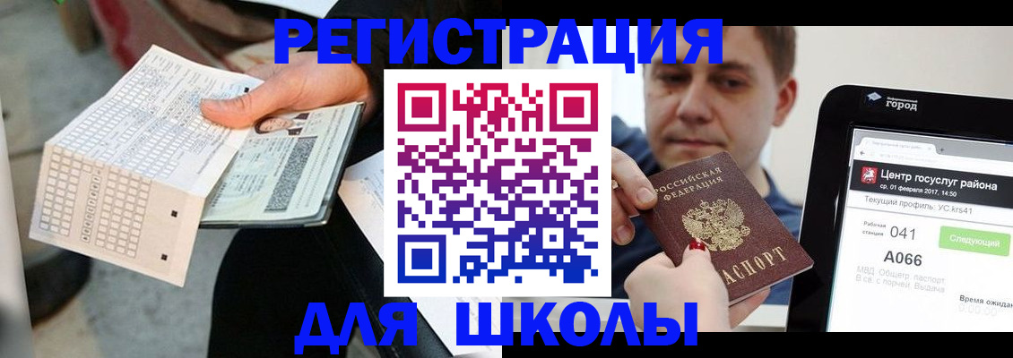 временная прописка в Вихоревке