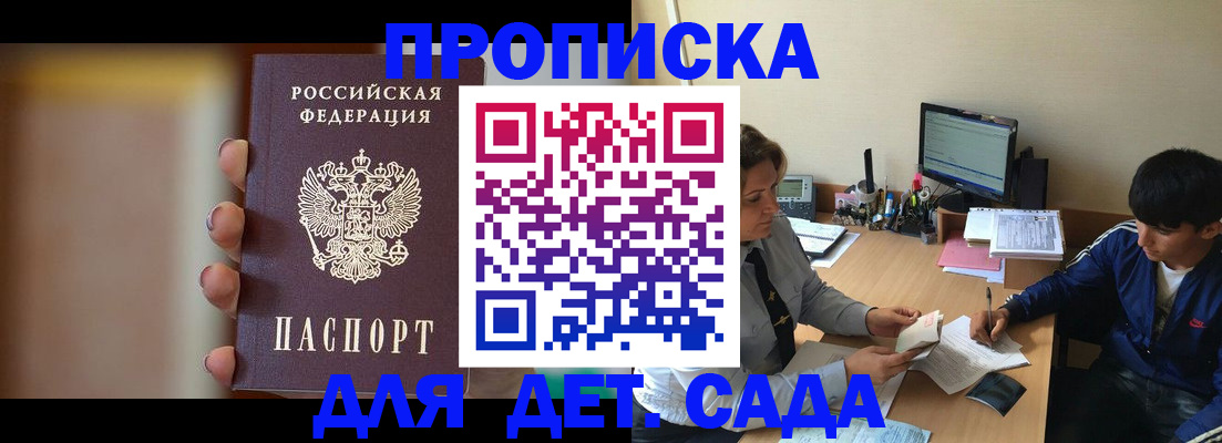 прописка гарантия в Вихоревке