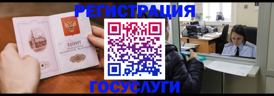 прописка в Вихоревке