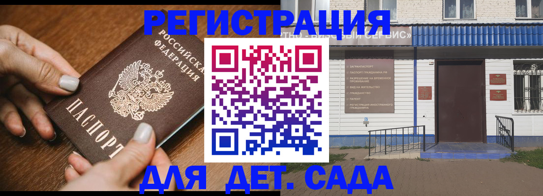временная регистрация поиск в Вихоревке