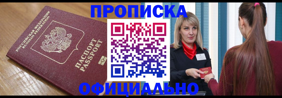 прописка в квартире в Вихоревке