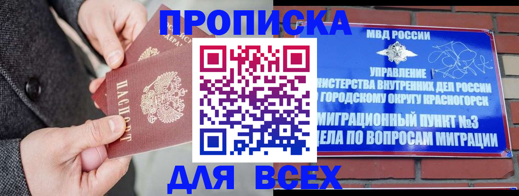 прописка гарантия в Вихоревке